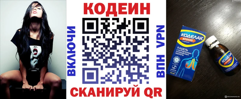 Кодеиновый сироп Lean Purple Drank  как найти закладки  Яровое 