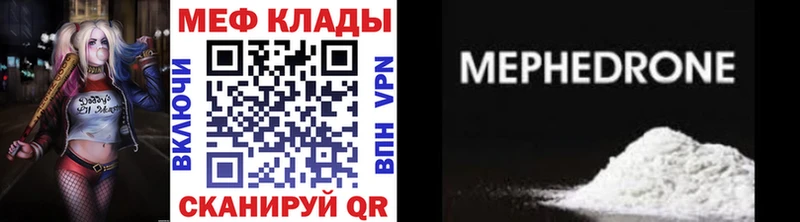 закладки  Яровое  МЯУ-МЯУ кристаллы 